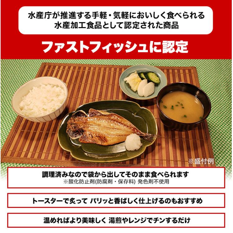骨まで食べられる焼き魚 まるごとくん 9枚セット