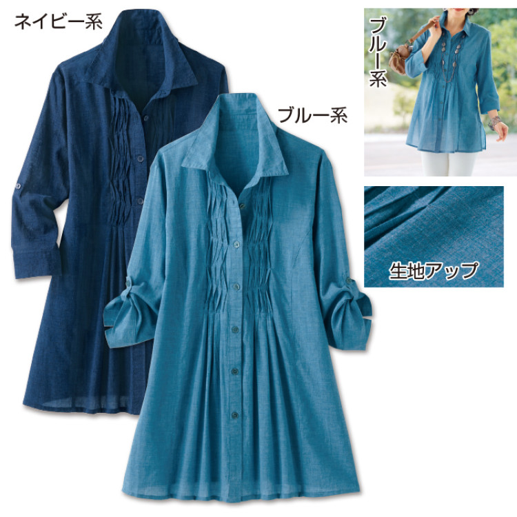 ソフトタッチ綿のシャンブレーブラウス