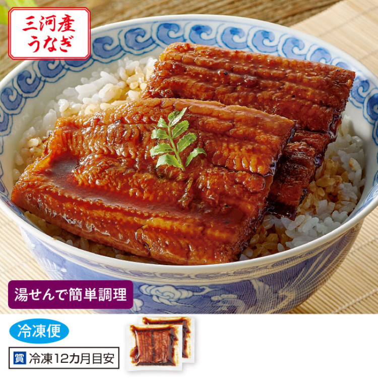 三河産うなぎ蒲焼 2切