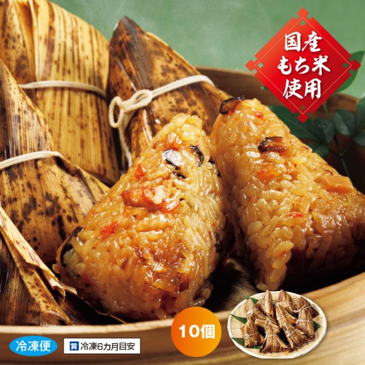 中華ちまき 8個入り