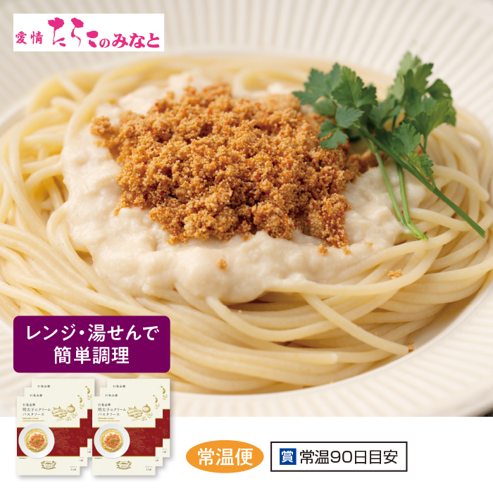 石巻金華 明太子のクリームパスタソース 6個セット
