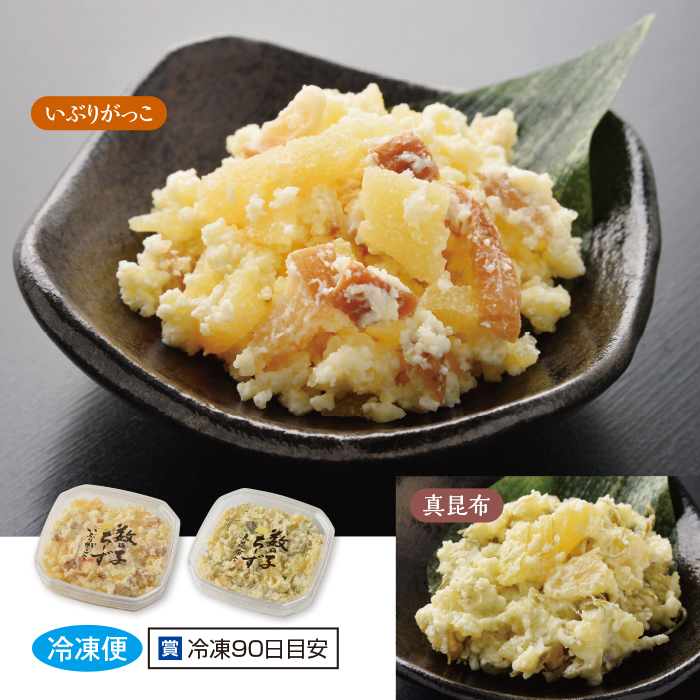 数の子ちーず いぶりがっこ・真昆布 2種4個セット