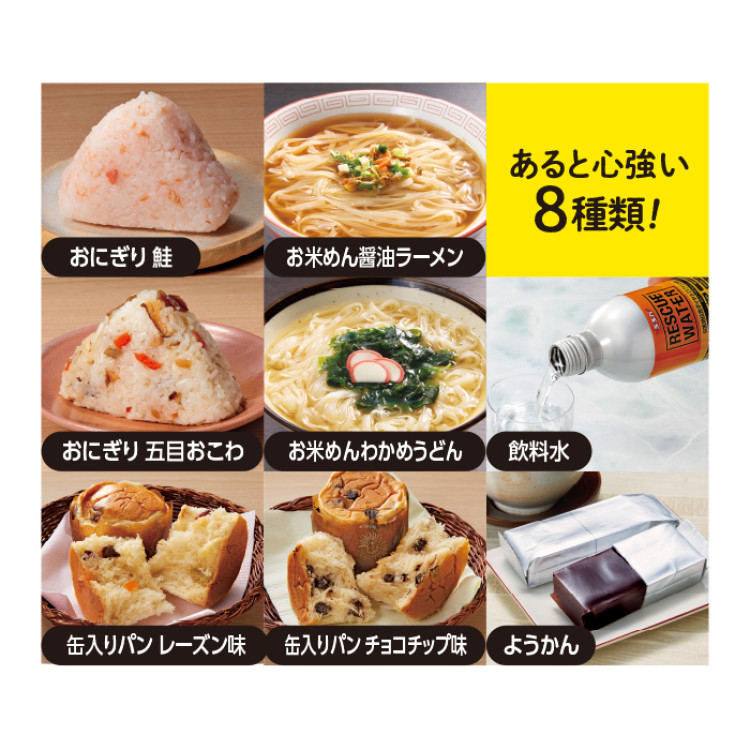 防災セット 34点(大容量セット)