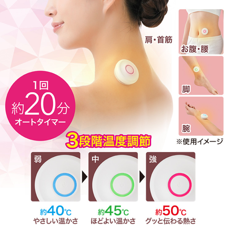 充電式 ホット灸息タイム+取り替え用粘着シール(20枚入)