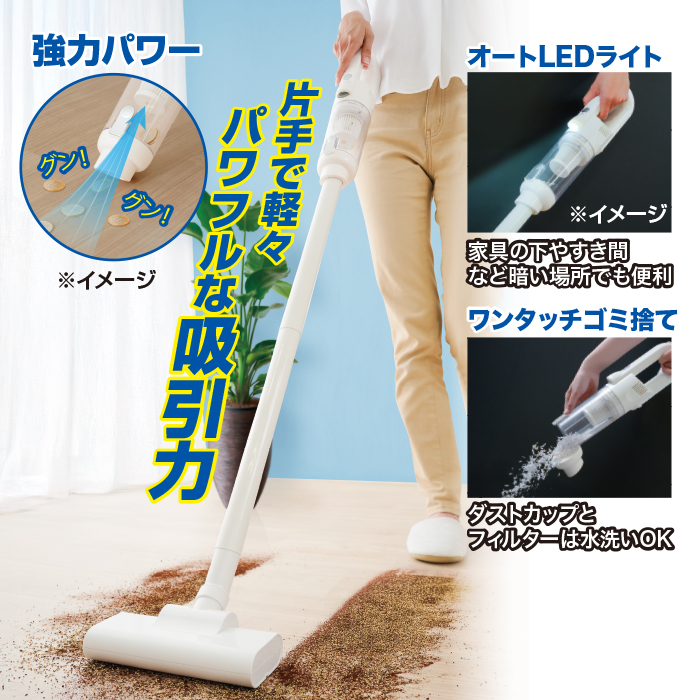 充電式 軽量スマートクリーナー