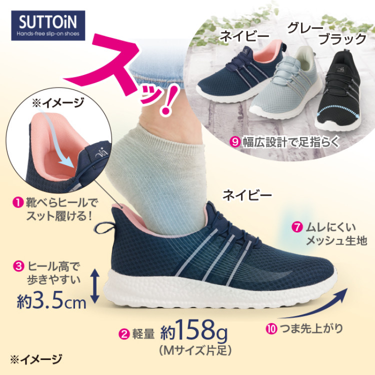 歩きたくなるスットインシューズ