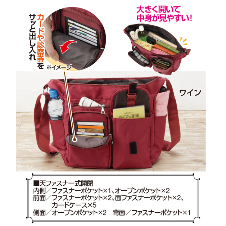 前面ポケットいっぱい軽量バッグ