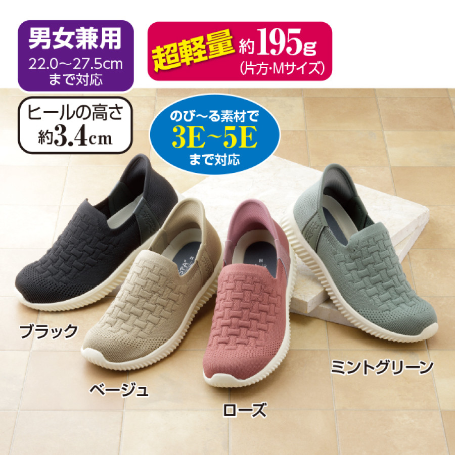 IN-SPAストレッチニットスニーカー