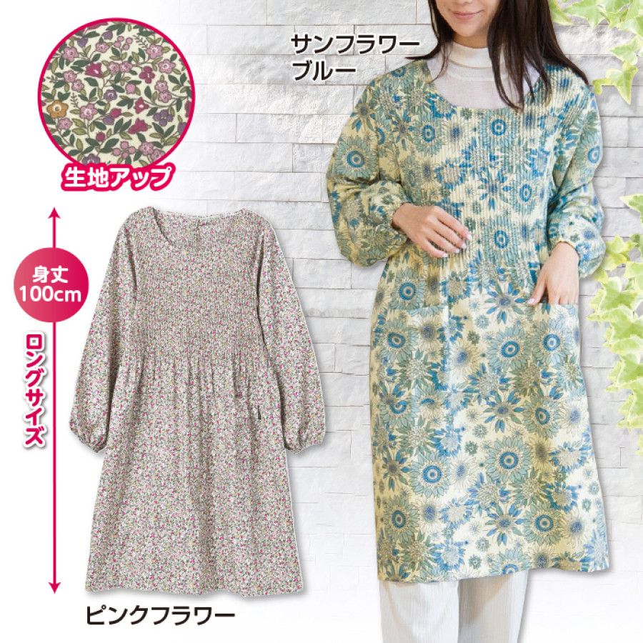 ロング丈プリーツかっぽう