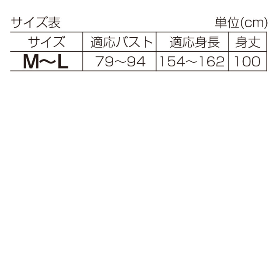 ロング丈プリーツかっぽう
