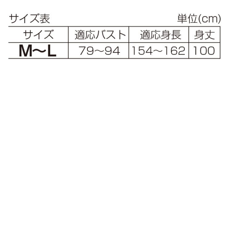 ロング丈プリーツかっぽう