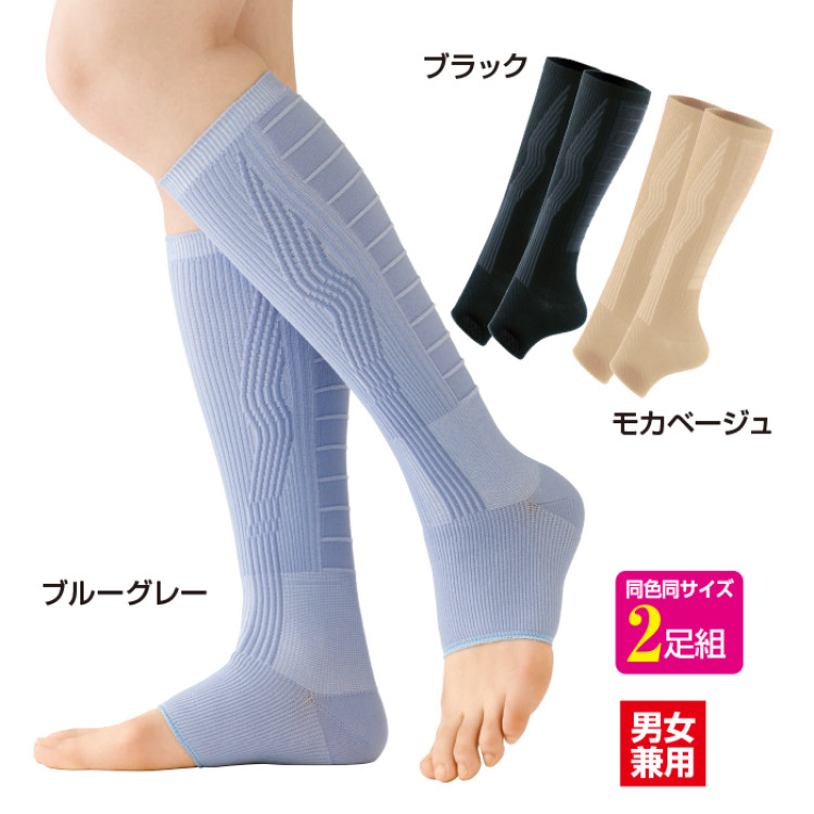 歩きの達人 あし軽サポーター2足組(同色・同サイズ)
