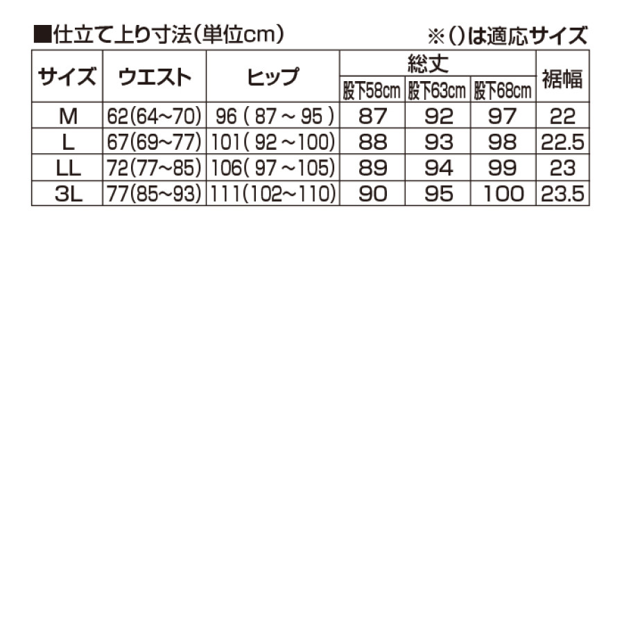 ツイード調旅行パンツ 股下58cm