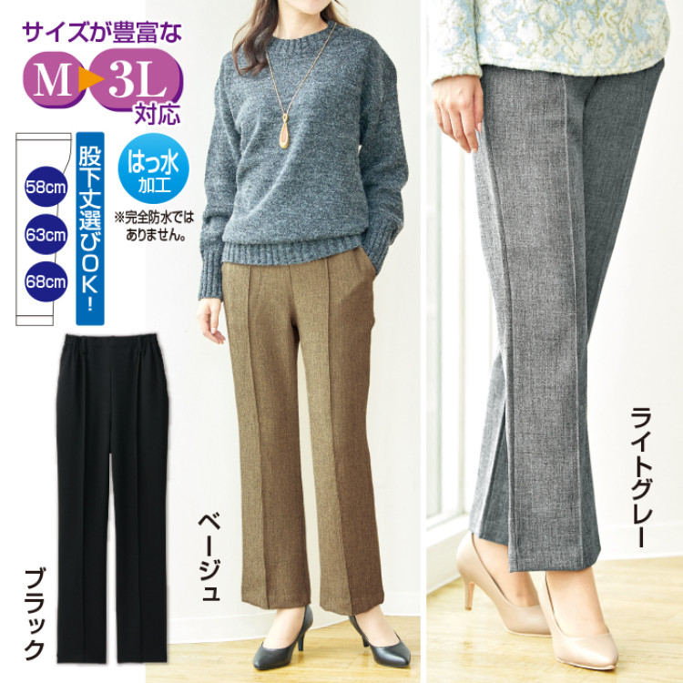 ツイード調旅行パンツ 股下63cm