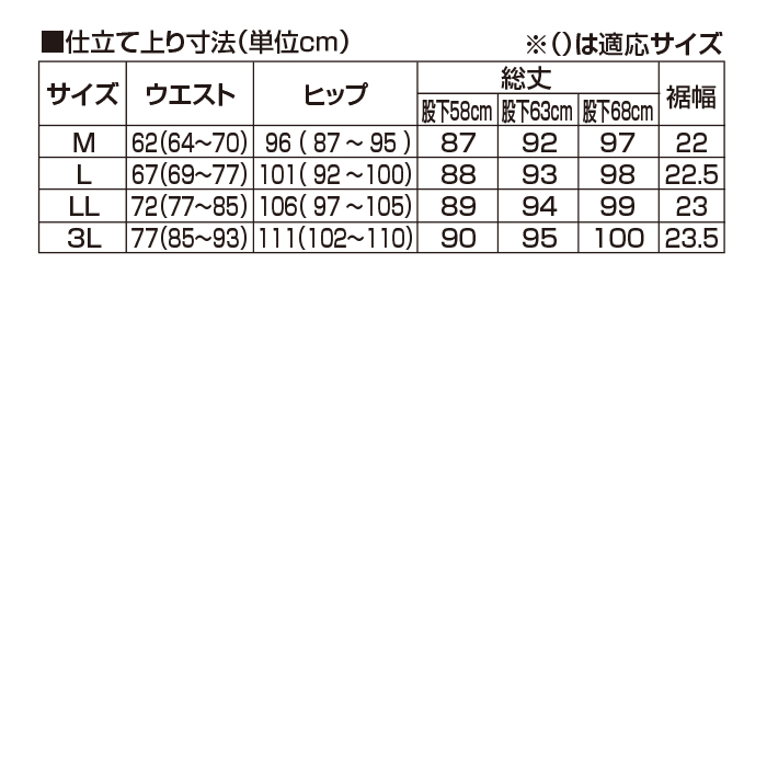 ツイード調旅行パンツ 股下63cm