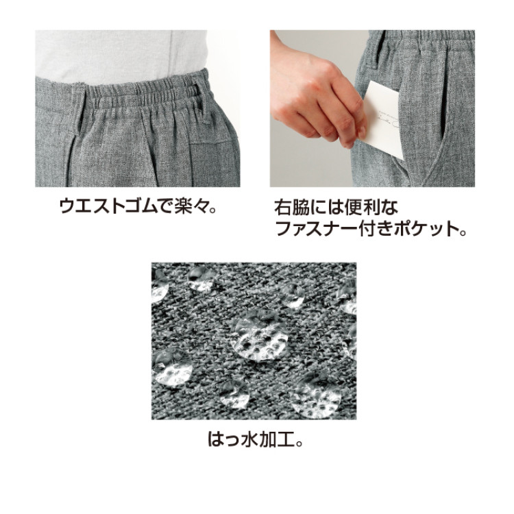 ツイード調旅行パンツ 股下68cm