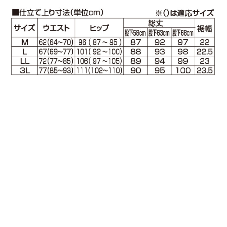 ツイード調旅行パンツ 股下68cm
