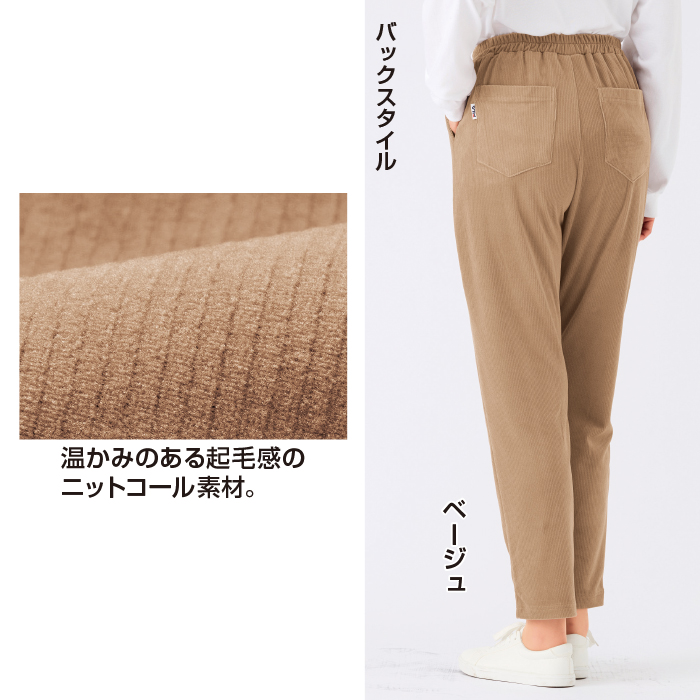 ＜FILA＞ぐんのびニットコールパンツ2色組(同サイズ)