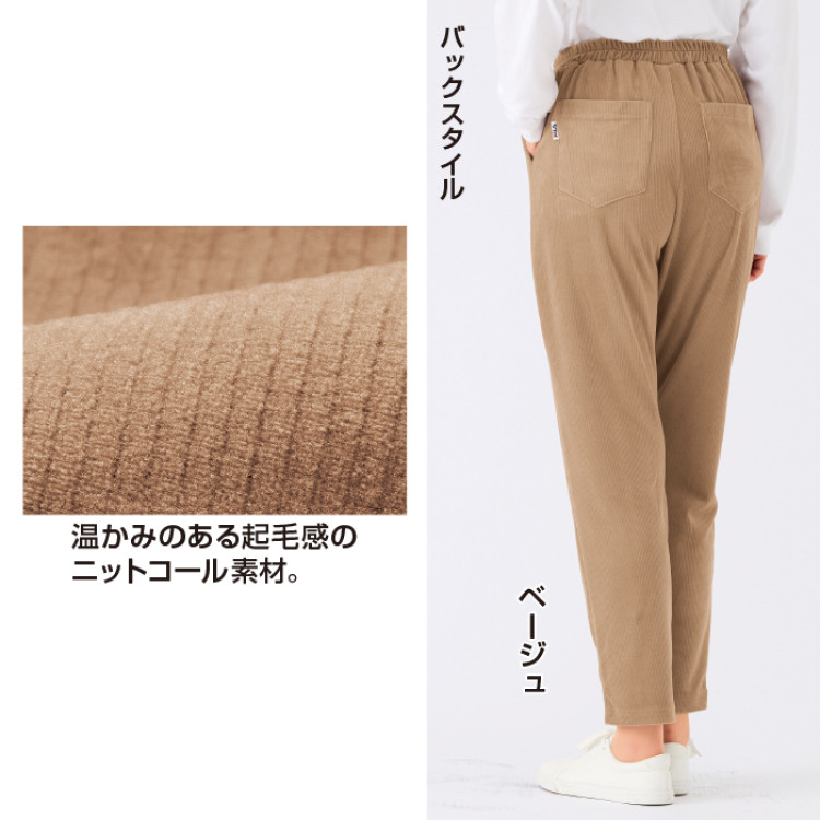 ＜FILA＞ぐんのびニットコールパンツ2色組(同サイズ)