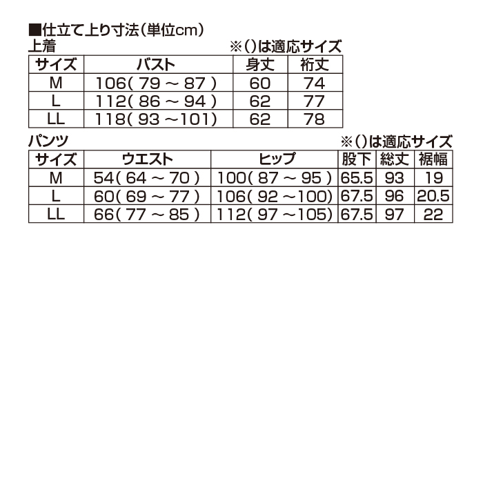 ＜FILA＞家でゆったりリラックスパジャマ上下セット