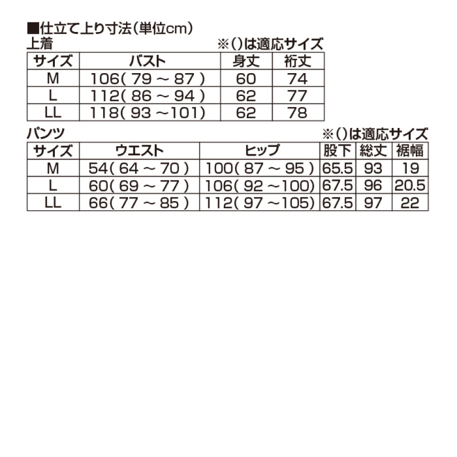 ＜FILA＞家でゆったりリラックスパジャマ上下セット