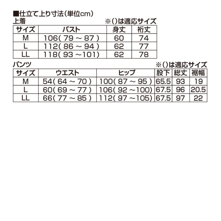 ＜FILA＞家でゆったりリラックスパジャマ上下セット