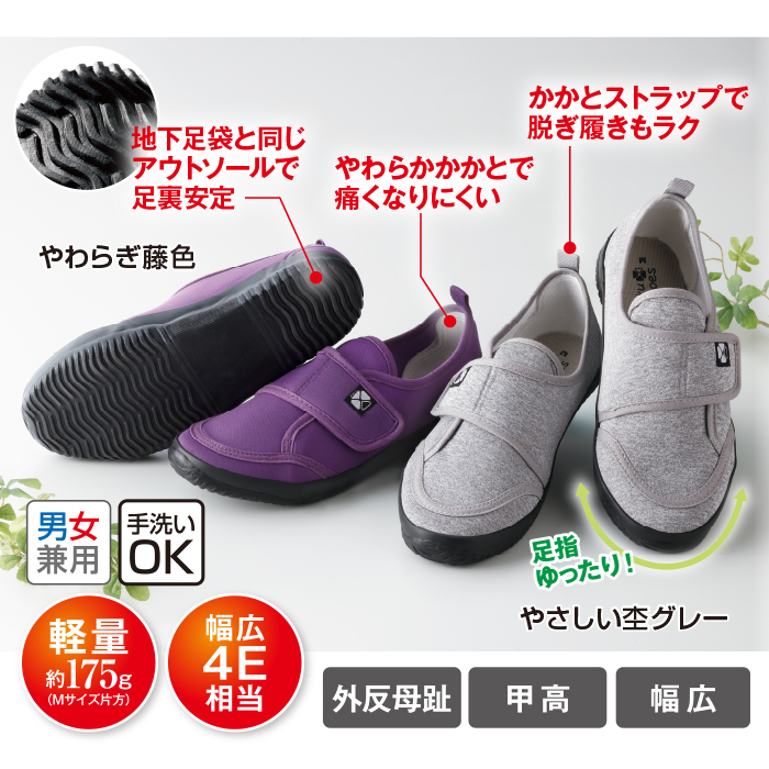 楽ちんシューズ