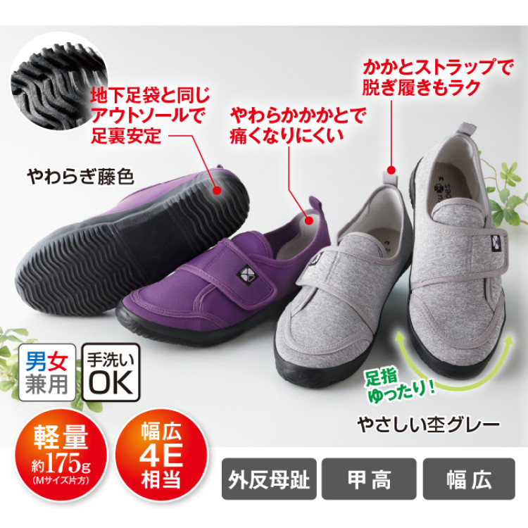 楽ちんシューズ