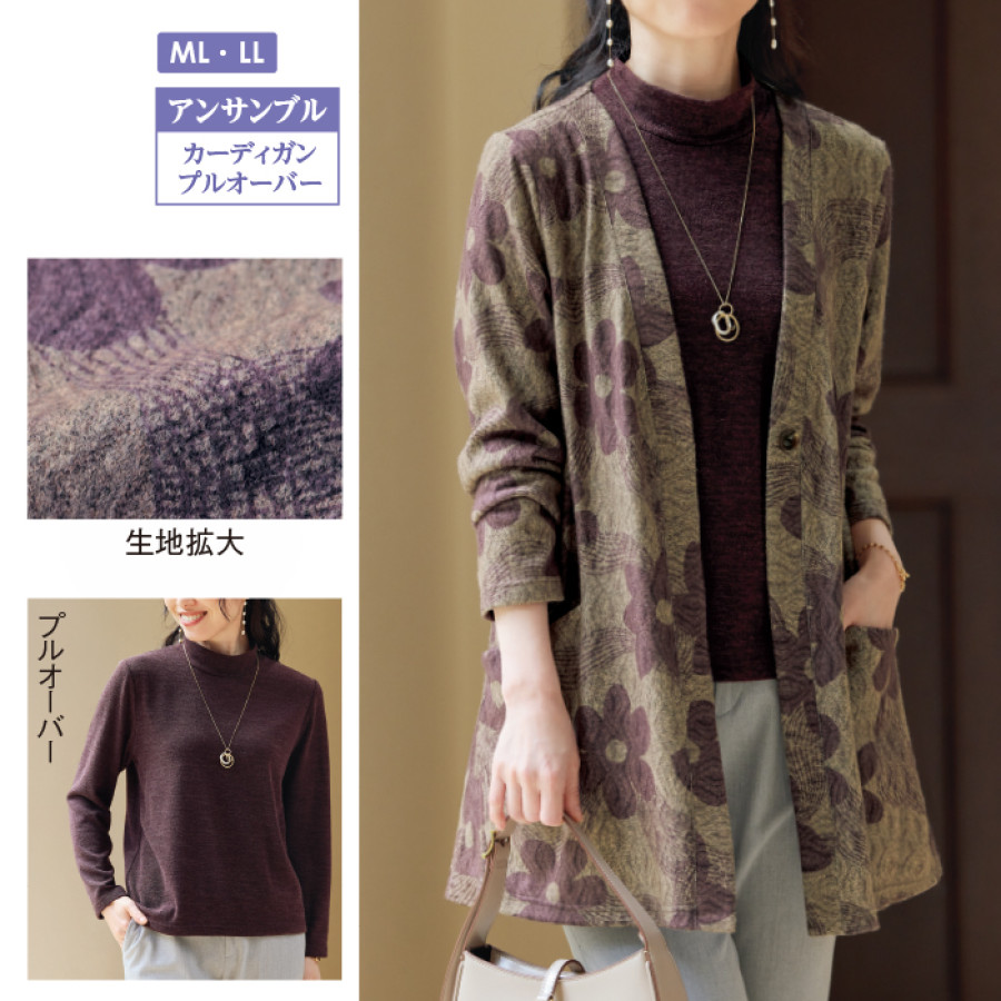 微起毛カットソーロングアンサンブル