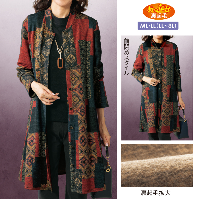 裏起毛カットソージャケットワンピース