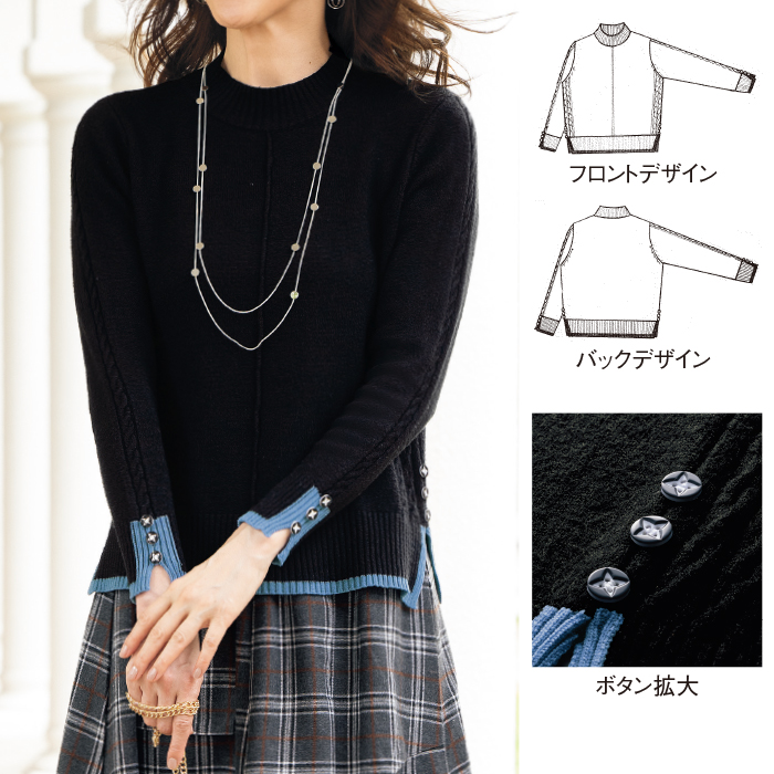 ボタンデザイン配色ニットプルオーバー