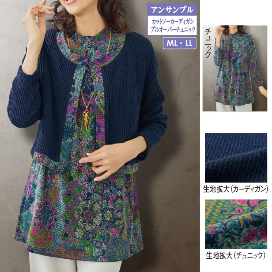 プリントチュニックカットソーアンサンブル