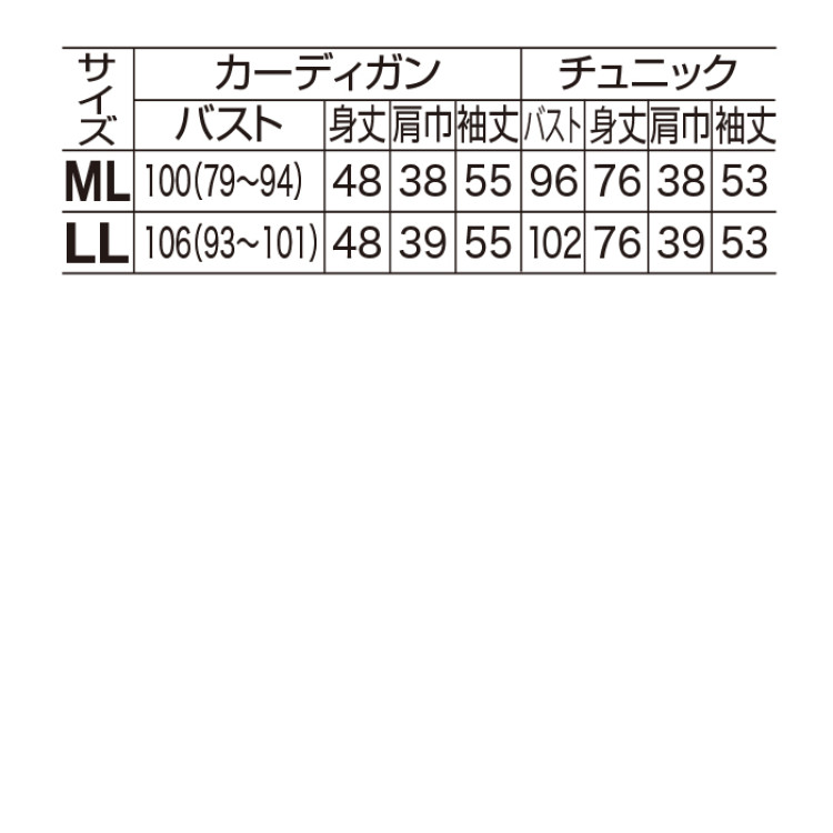プリントチュニックカットソーアンサンブル