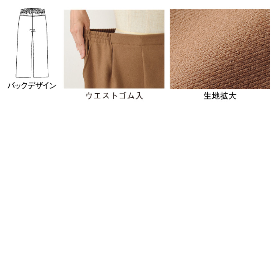「お家で洗える」美脚セミワイドパンツ