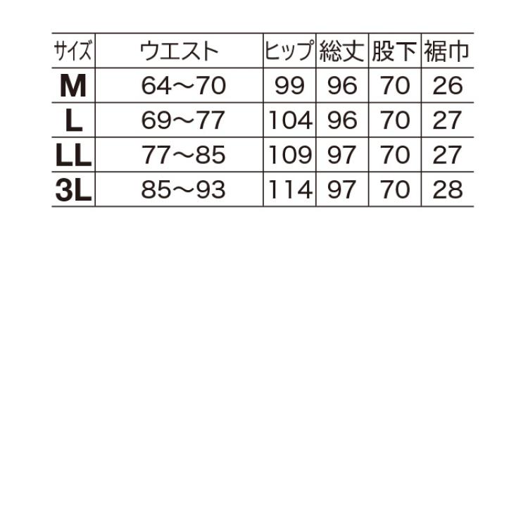 「お家で洗える」美脚セミワイドパンツ