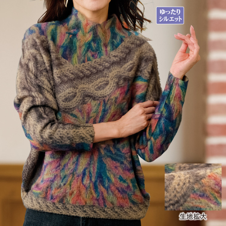 総柄プリントシャギーセーター