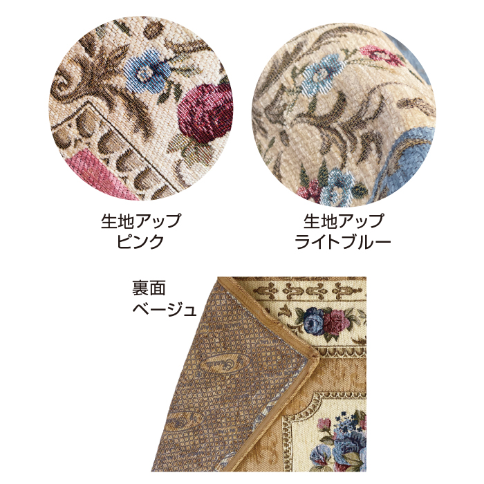 イタリア製ジャカード織マット＜ルビーノ＞ 65x240cm