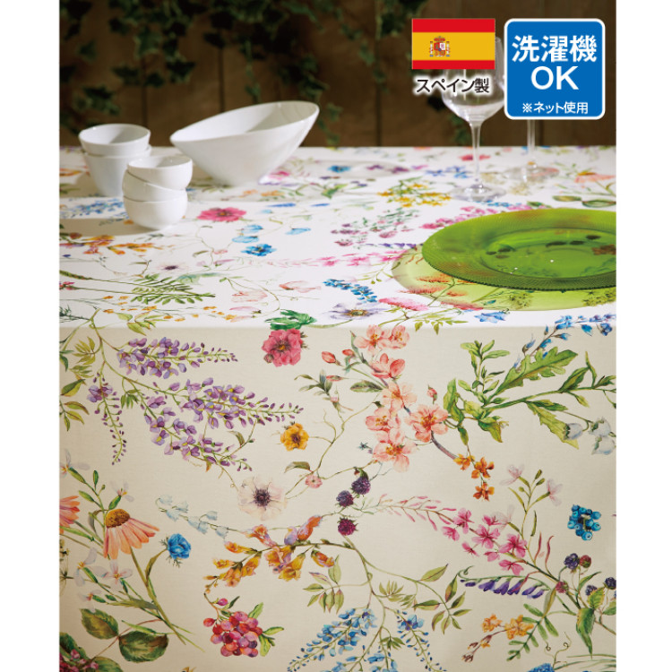 スペイン製テーブルクロス＜フォルトゥナ＞円形150cm