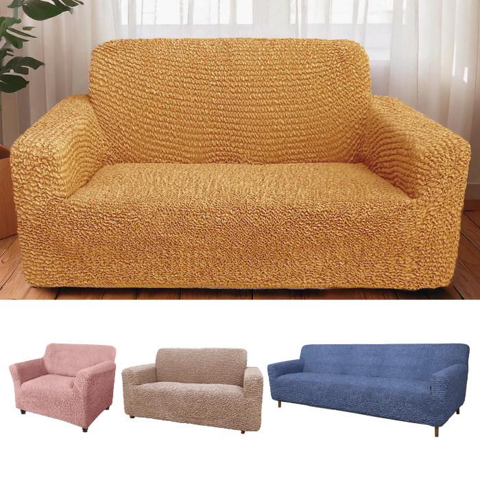 イタリア製ソファカバー＜サニタイズ＞ アーム付き・1人掛用