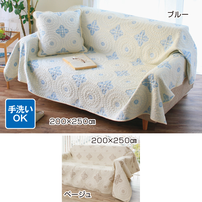 キルティング加工マルチカバー＜アクワー＞ 200x200cm