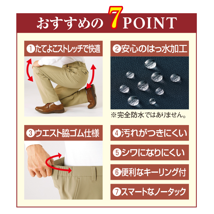 ＜ヴァレーゼ・ウォモ＞旅行にぴったりパンツ2色組(同サイズ)