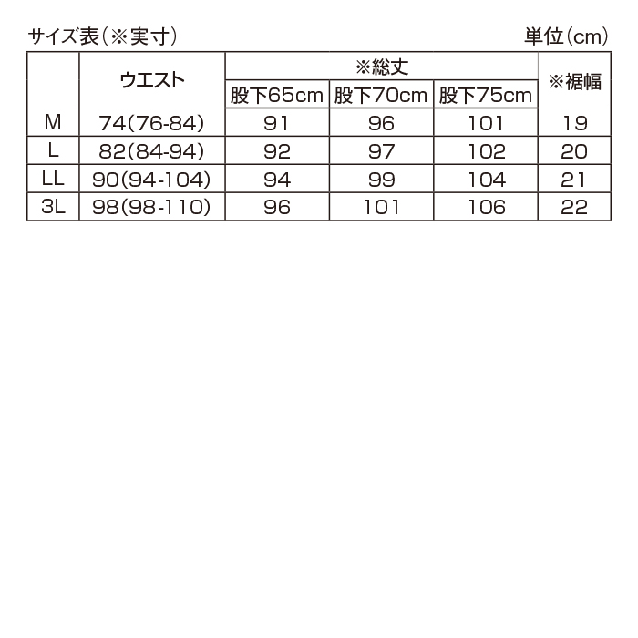 ＜ヴァレーゼ・ウォモ＞旅行にぴったりパンツ2色組(同サイズ)