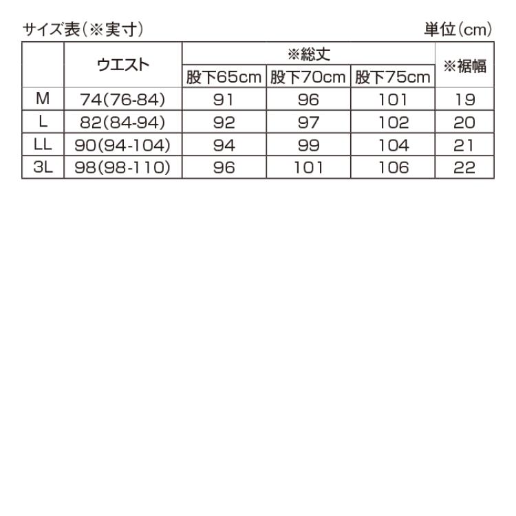 ＜ヴァレーゼ・ウォモ＞旅行にぴったりパンツ2色組(同サイズ)