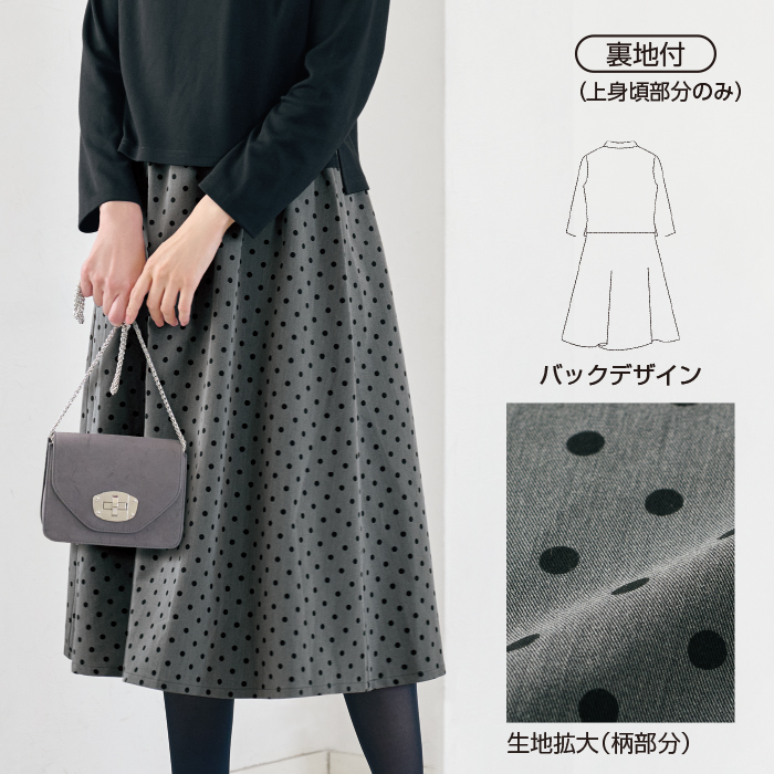 水玉プリントドッキングワンピース