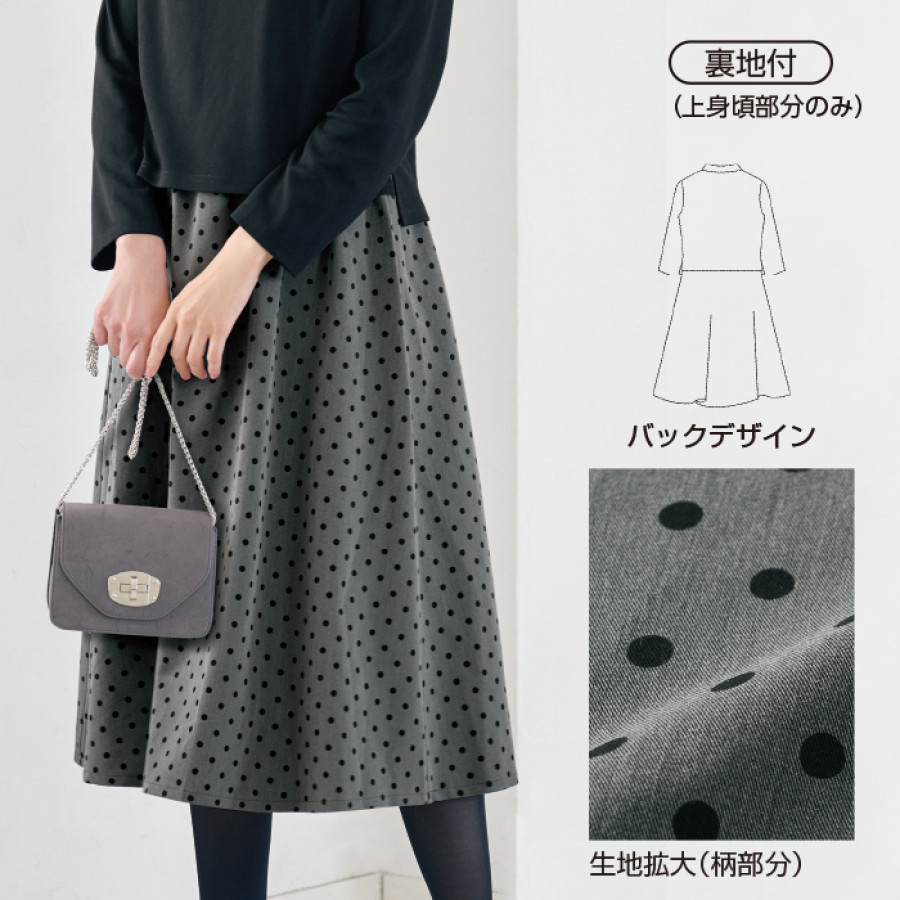 水玉プリントドッキングワンピース