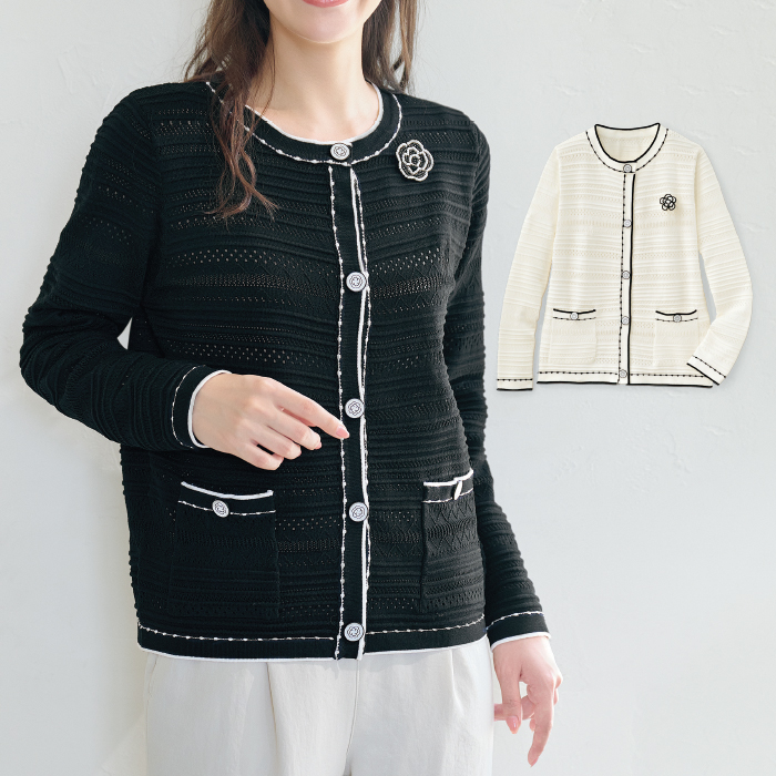 ブローチ付透かし編みカーディガン