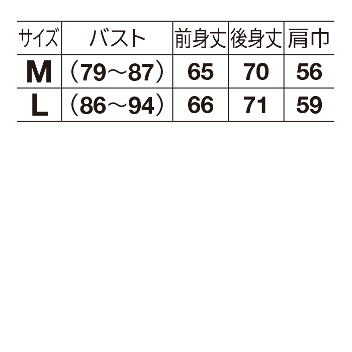 ポンチョ風ニットベスト