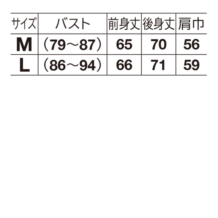 ポンチョ風ニットベスト