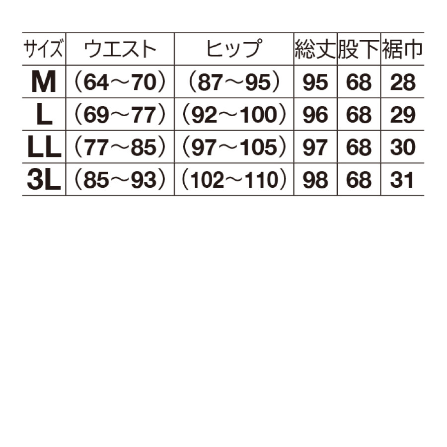 サテン素材ワイドパンツ