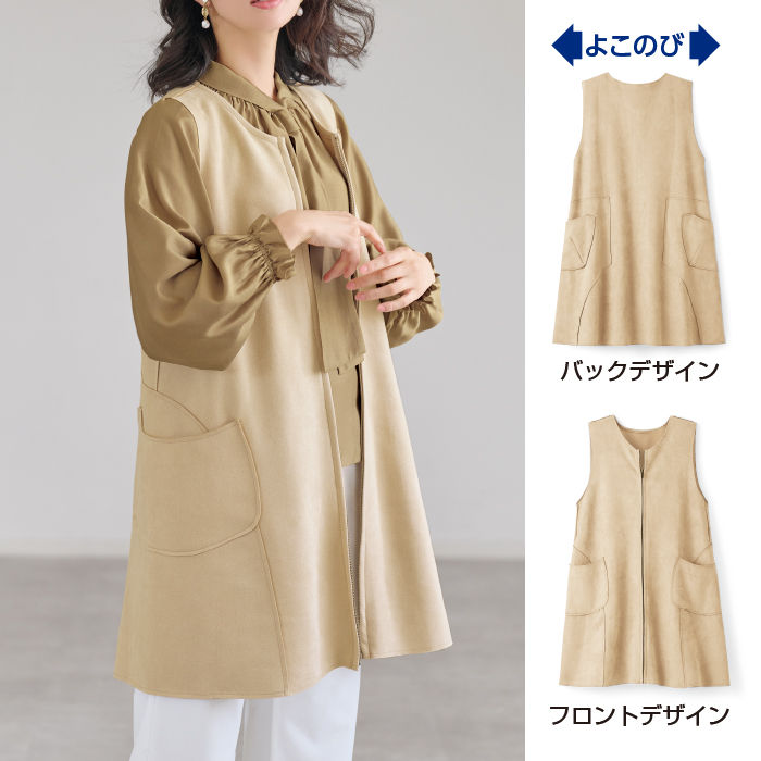 スエードタッチロングベスト